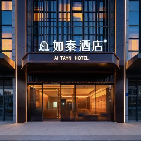 Rui Tai Hotel (Ningbo University, Zhuangshi, Yongjiang Laboratory Branch)