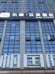 Dongfan Womei Hotel (Yandi Square Shennong City) - spa