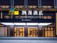 Chaoman Hotel Changbai Mountain West Station Songjiang River Branch