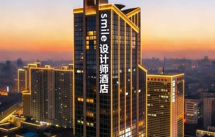SMILE · DESIGNER HOTEL (Changchun Hongqi Street Wanda Plaza Branch)