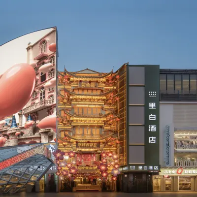 裡白飯店（長沙五一廣場黃興步行街店） 黃興路步行街附近的飯店