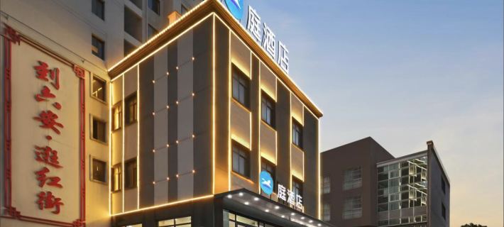 한팅 호텔 루안 레드 스트리트 페데스트리언 스트리트 루안 호텔