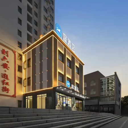 Ting zhiHotel (Lu'an Wanda Plaza Hongjie Pedestrian Street)