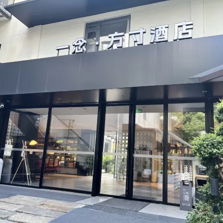 Yi Nian · Fangcun Hotel (Nanchang Tengwangge Store)