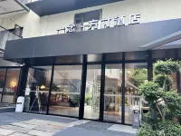Yi Nian · Fangcun Hotel (Nanchang Tengwangge Store)