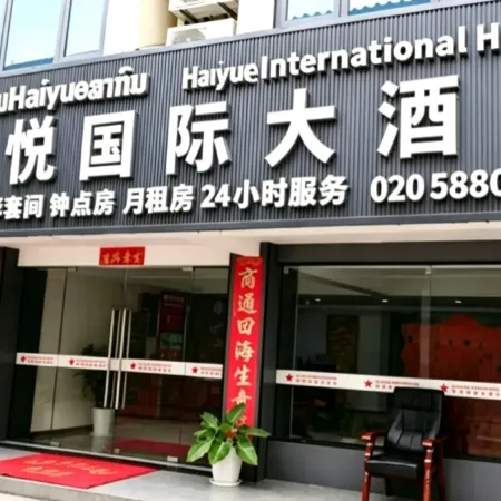 Haiyue Hotel (Sanjiang Trade City, Free Airport Shuttle, Self-Service Laundry)