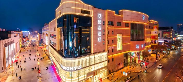 AHS Hotel (Yinchuan Gulou Pedestrian Street Yuhuangge) Ξενοδοχεία στην πόλη Γιντσουάν
