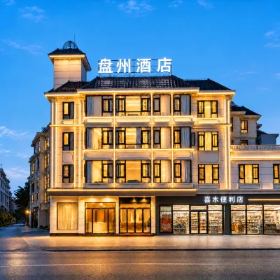 Mengzi Panzhou Hotel (Honghe Prefectural Museum & Prefectural Government Branch) - 2-Star