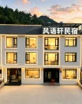 fengyuxuan homestay - con vistas a la montaña