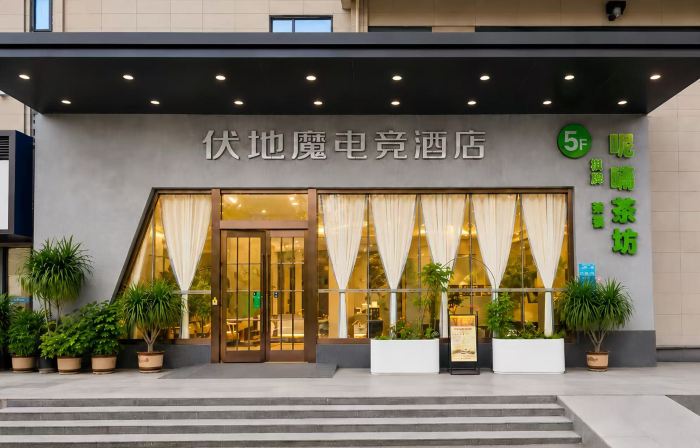 Voldemort E-Sports Hotel (Wancheng International Tianyuan Plaza)