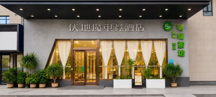 Voldemort E-Sports Hotel (Wancheng International Tianyuan Plaza) Hotels in Luzhou