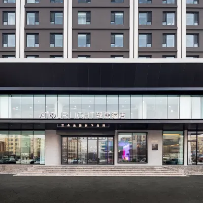 瀋陽於洪廣場地鐵站黃海路輕居酒店 鄰近章士的酒店