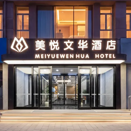 Meiyue Wenhua Hotel (Victoria City Hall)