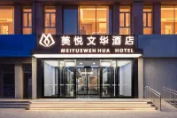 美悅文華飯店（維多利市政府店） - 3 星級