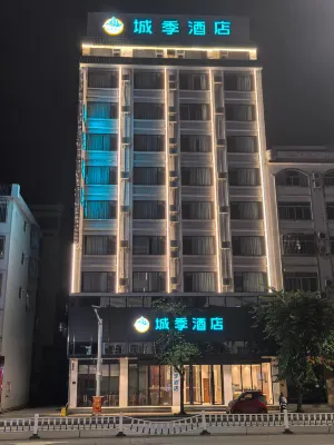 城季飯店（賀州高鐵站姑婆山大道店） - 2 星級