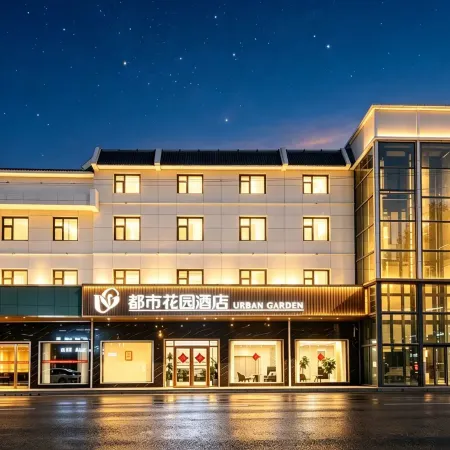 Urban Garden Hotel (Heze Shan People's Hospital)