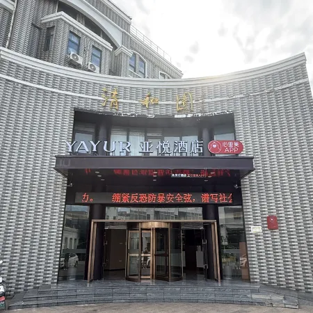 Yayue Lianyungang Guanyun Qinghe Garden Hotel