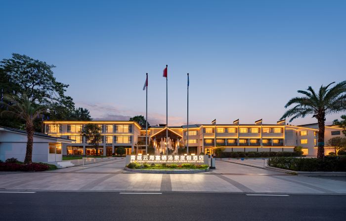 Qingcheng Yunhai (Rich-Selenium) Hot Spring Resort