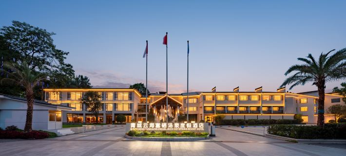 Qingcheng Yunhai (Rich-Selenium) Hot Spring Resort Hotels in Dujiangyan