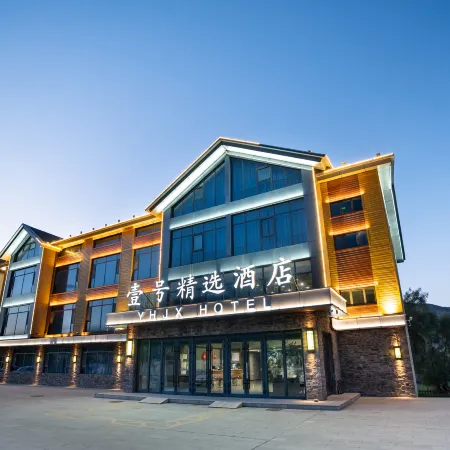 No.1 Selection Hotel Keketuohai Scenic Area Store