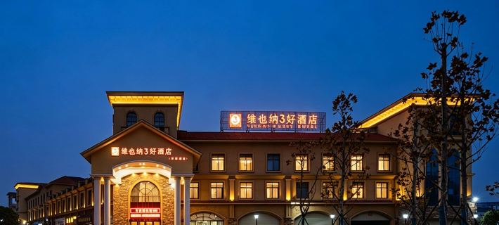 Vienna 3 Best Hotel Honghu otelleri