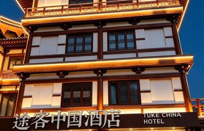Tuke China Hotel (Dingzhou Song Street)