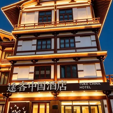 Tuke China Hotel (Dingzhou Song Street)