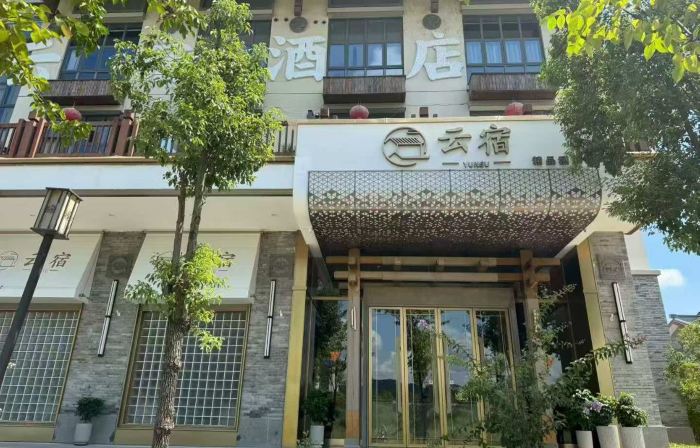 Yunsu Boutique Hotel (Nanping Wanda Plaza)