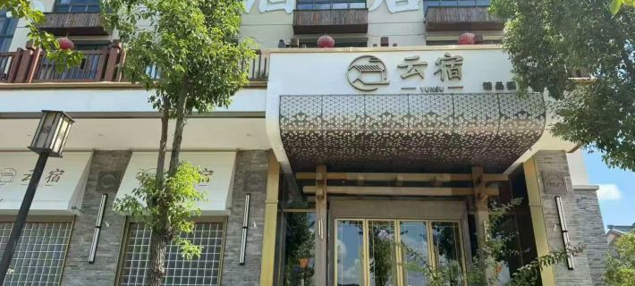 Yunsu Boutique Hotel (Nanping Wanda Plaza) Hotele w: Nanping
