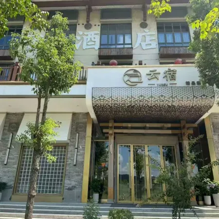Yunsu Boutique Hotel (Nanping Wanda Plaza)