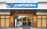 WanYoo Esports Hotel (Nanjing Jiangning Dongshan Subway Station) Hotels in Nanjing