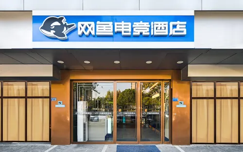 WanYoo Esports Hotel (Nanjing Jiangning Dongshan Subway Station)