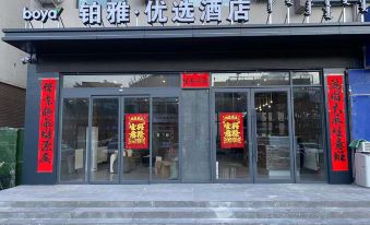 Yuya Preferred Hotel (Wudan Branch)