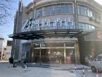 Zsmart Inn Hotel (Shanghai Heqing Branch) Hotels in Shanghai
