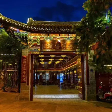 Tonghai Yuanheng Inn