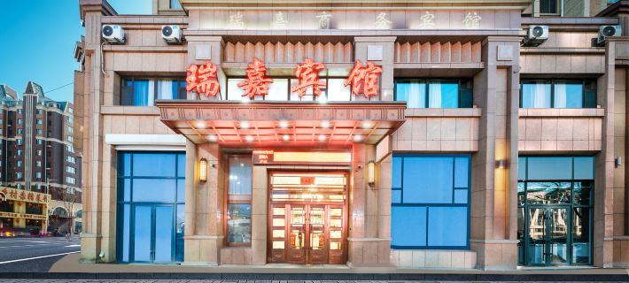 Dehui Ruijia Business Hotel Hotels in Dehui