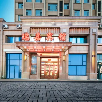 Dehui Ruijia Business Hotel