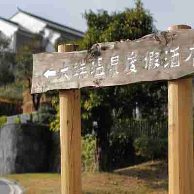 Ceremo Springs Resort Hotel Hotel Exterior