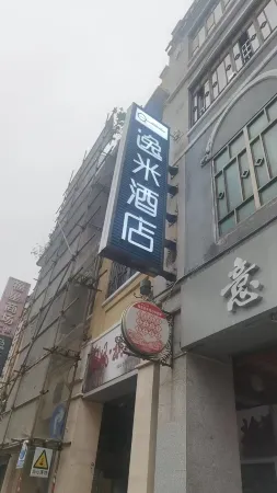 Yimi Hotel (Guangzhou Shangxiajiu Pedestrian Street Yongqingfang Branch)