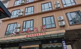 Zhenning Another Spring Hotel