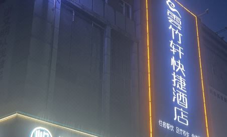 Hou ma yun zhu xuan kuai jie jiu dian
