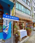 Qianxun Surfing Guesthouse Hotels in Wuzhizhou Island