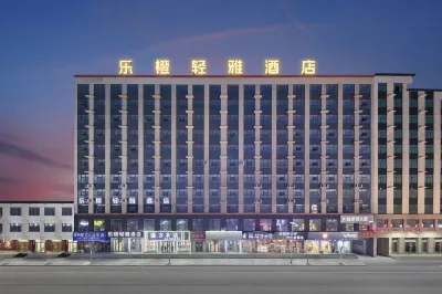 樂橙·輕雅飯店（崗李比亞迪工廠店） 新鄭八千鄉客運站附近的飯店