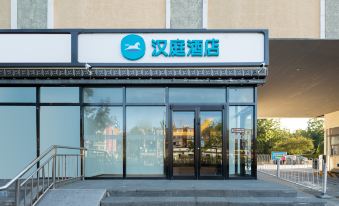 Hanting Hotel (Communication University of Beijing Subway Station)