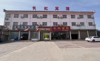 Wugong Changhong Hotel