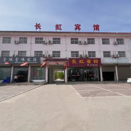 Wugong Changhong Hotel