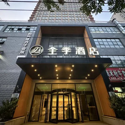 全季酒店（鄭州航海西路探十里店） 鄰近桐槐的酒店