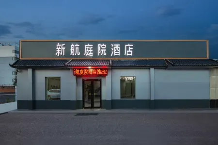 Xinhang Courtyard Hotel (Zhengding International Airport Branch) Отели рядом с Аэропорт Дагуокан