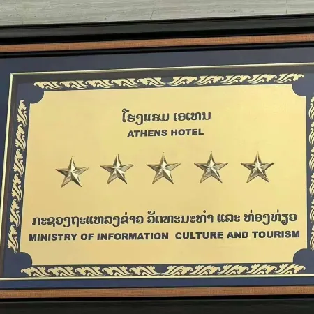 Athens Hotel Отели рядом с достопримечательностью «Statue of Fa Ngum»