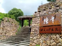 Moganshan Chennian·Zuimei Courtyard Homestay โรงแรมใกล้ตลาดวัฒนธรรมของหมู่บ้าน